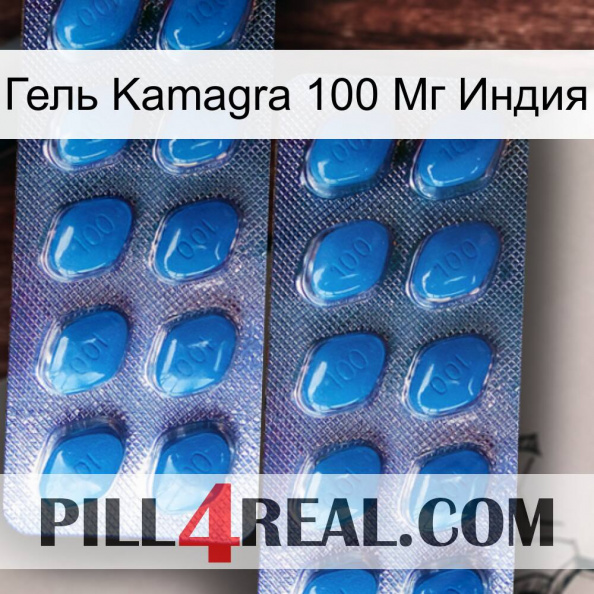 Гель Kamagra 100 Мг Индия viagra2.jpg